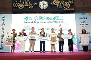 原民會啟動三大原住民族樂舞盛宴  引領民眾「歌舞讓彼此更靠近」
