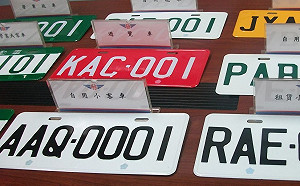 車牌尾號8和9熱門依舊 自選號還是車主的最愛