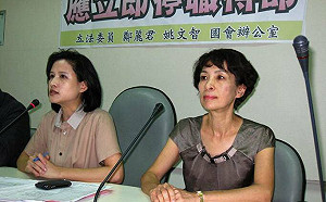 趙雅麗董座兼總經理  綠委：違法任命