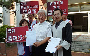 蔡仁堅2014年遭民進黨開除決議 法院調解認定無效