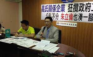 台聯：朱立倫任副閣揆持股200萬竟未申報