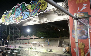 八仙安檢收賄？朱：檢調和政風單位調查中