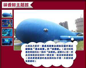 可容3百人  巨型抹香鯨PK高雄黃色小鴨