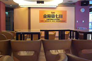 金鐘評審爭議延燒  邀評審踹共留空椅