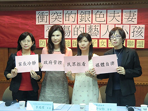 別再消費孩子  兒團籲藝人、媒體自律