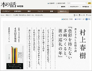 村上春樹新作開賣第7日  發行量達百萬