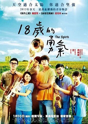 魏德聖：當人不知天高地厚，就能改變世界！