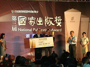 國家出版獎揭曉 「藝術觀點」特優