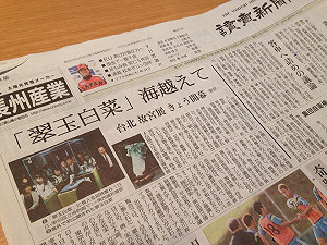 日媒不用全銜稱故宮  外交部：持續爭取