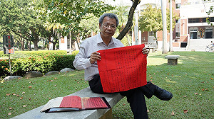 教授珍藏賣身契  一窺早期閩南文化