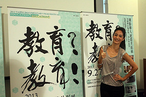 紀錄片影展開跑  多面向探討教育