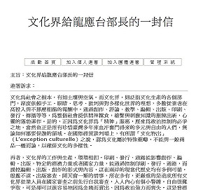 藝文界要求對話  龍應台：將辦3場座談會