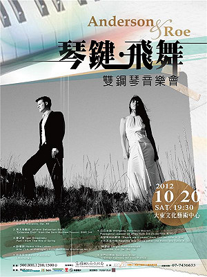 琴鍵飛舞 高雄今晚很音樂