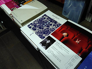 藍祖蔚的藍色電影夢，《與電影握手》