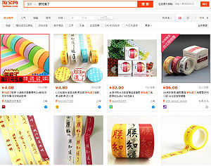 故宮稱淘寶已沒賣「朕知道了」 遭綠委打臉