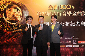 金曲入圍公布  傳名單外洩添憾