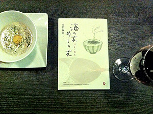 XX家之味—安倍夜郎的散文集《酒友，飯友》