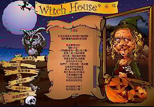 女巫店歇業警示  張懸籲藝文界發聲