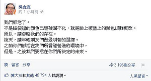 吳念真籲青年投票：活在你們決定的未來