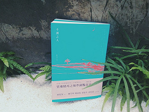 《不測之人》，我們終究失去了黃昏