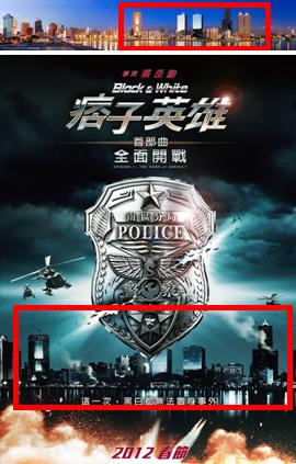 海報盜圖？  電影痞子英雄劇組挨告