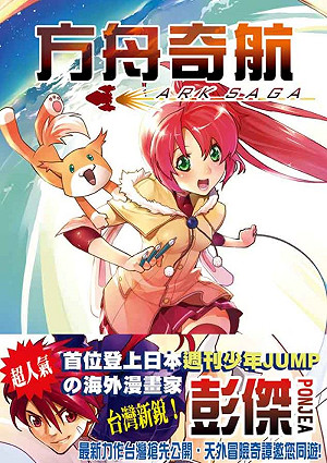動漫祭30日登場  原創漫畫PK銷量