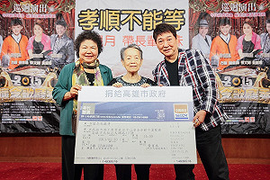 懷念歌廳秀高雄演出 陳菊購票邀長輩回味