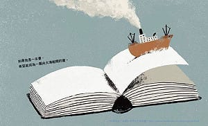 假想之鏡：《如果我是一本書》