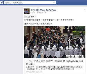 王丹：太陽花開之後 台灣要文化復興運動