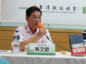 《被出賣的台灣》徵心得文 祭上萬獎金