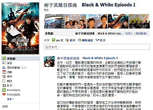 痞子英雄海報惹風波  蔡岳勳：合法授權