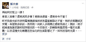 輓聯風波 張大春發文「再給柯文哲上一課」
