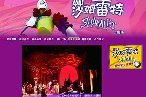 成立27年  屏風表演班將無限期暫停演出