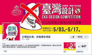 「台灣設計蔣」喊停  網友：不能停啊！