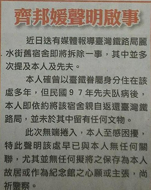 梅門搶救營業據點 齊邦媛無意保留宿舍