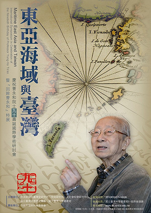 開創台灣島史觀 知名學者曹永和病逝