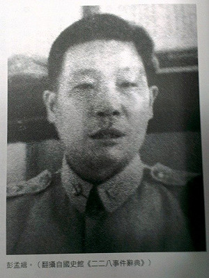 彭孟緝「獨斷專行」 白崇禧嘉許引爭議