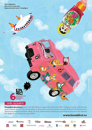 俄Boomfest漫畫節  2台灣漫畫家入選