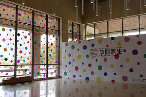 「圓點」襲高 草間彌生巡迴展登場