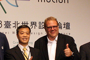 台北世界設計論壇  啟動台丹設計連線
