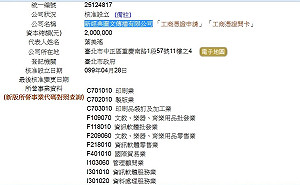 服貿未過  中資出版業已偷渡來台