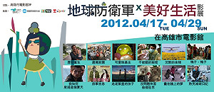 美好生活影展 戳出食物環境背後秘密