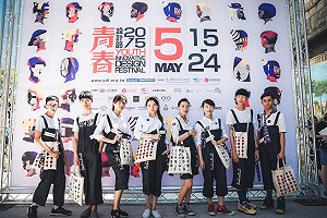 高雄青春設計節最後高潮  雲端影展增色