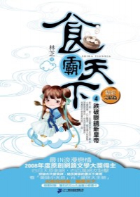 青少年最愛借的書  「食霸天下」奪冠