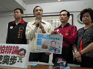 朱立倫指控蔡英文陣營發黑函