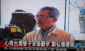 鄭弘儀哽咽道歉  指髒話不是針對馬英九