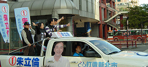 朱立倫夫婦首度合體拜票