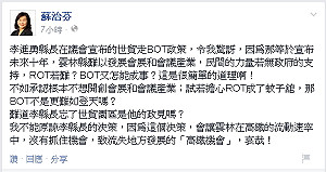 雲林世貿中心生變 蘇治芬：無法原諒李進勇