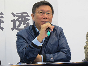 柯P宣布停止募款  笑稱錢像魔戒一樣