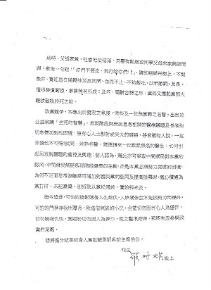 邀柯文哲演講  2藍里長遭考紀會開鍘